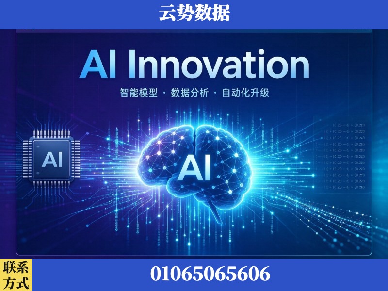 杭州-AI Innovation
